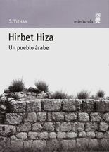 Hirbet Hiza - S. Yizhar
